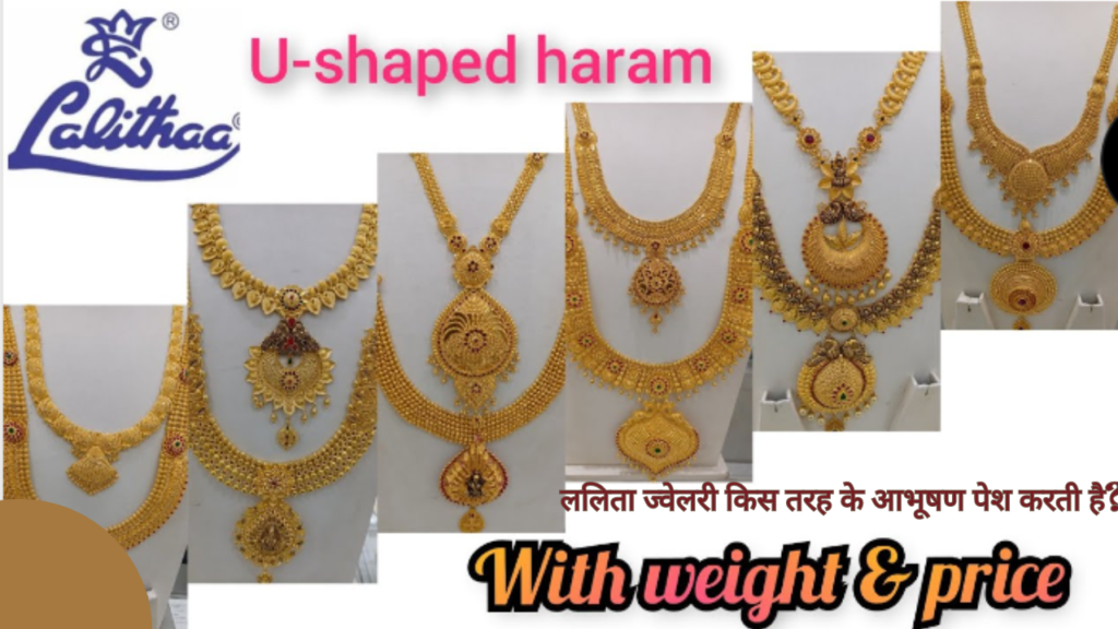 Lalitha Jewellery