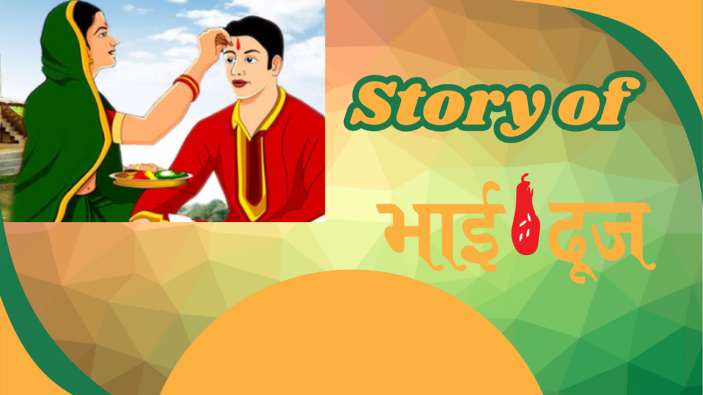 Story of Bhai Dooj